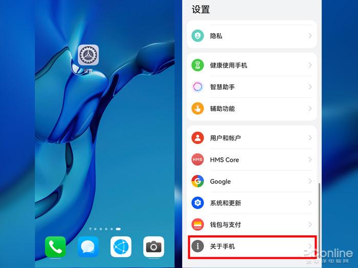 鸿蒙系统的指纹设置在哪里缩略图