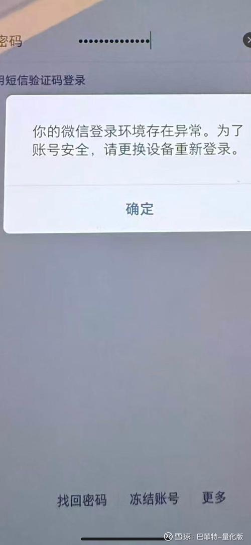 虎牙第三方账号已被绑定