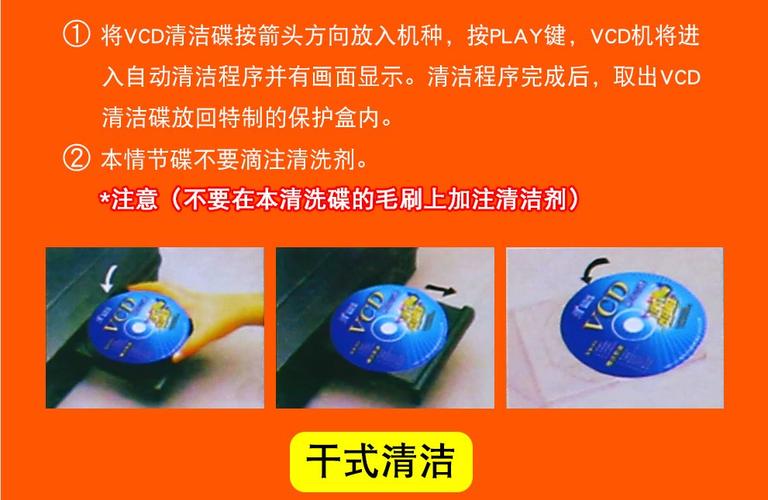 碟片花了用什么擦