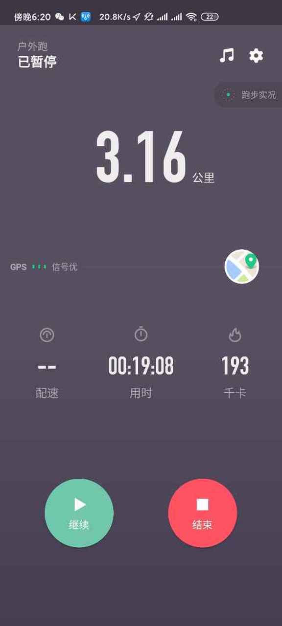 keep跑步3公里截图截图