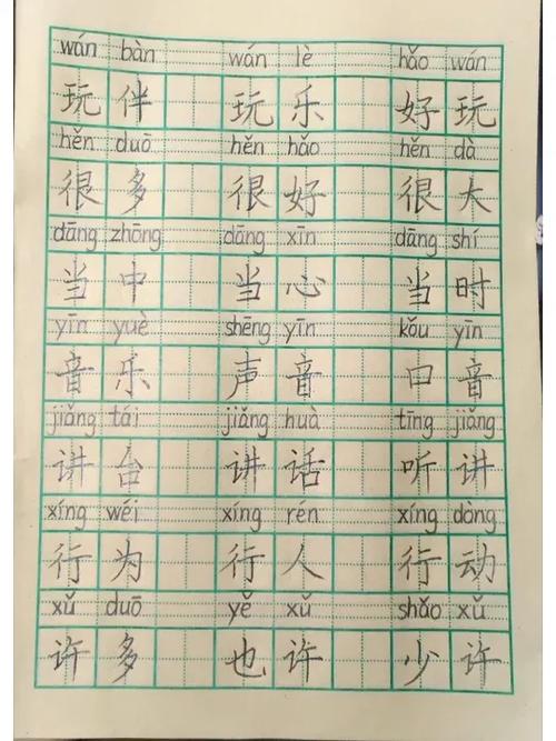 一孔孔后面填什么词语