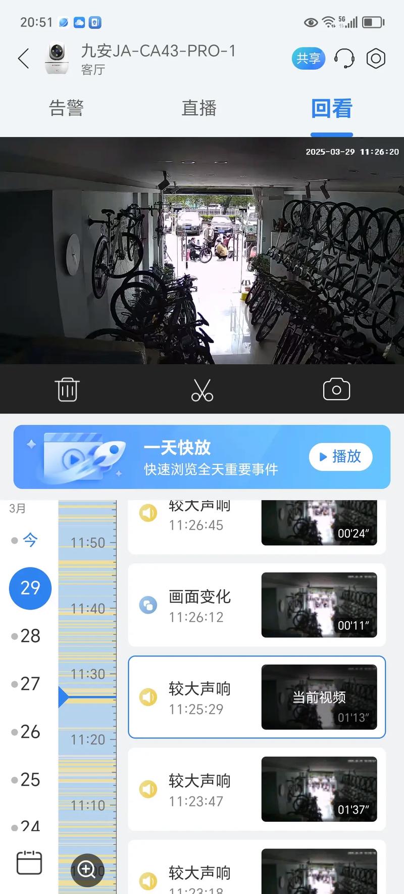 监控回放录像画面跳帧截图
