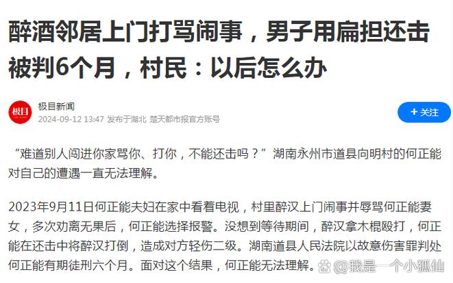 对方骂人后几日内报警有效