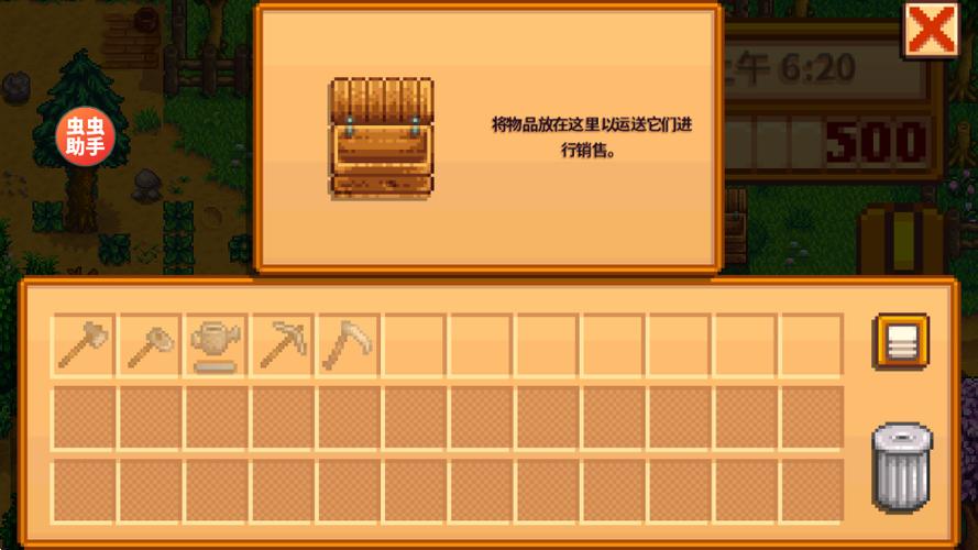 星露谷物语成人版内置MOD作弊菜单最