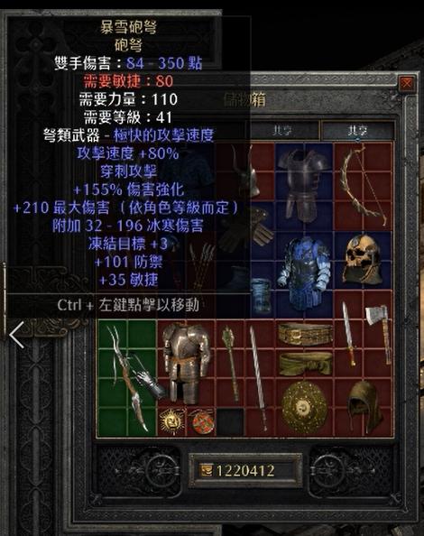 暗黑2暴雪弩炮升级后属性