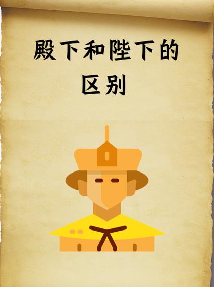 陛下指什么