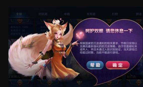 王者荣耀累计在线时间怎么算的