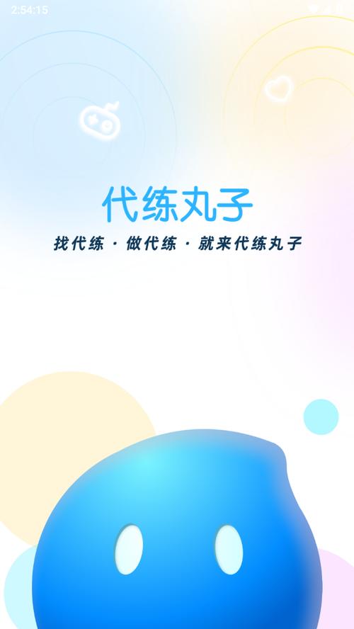 怎么做代练