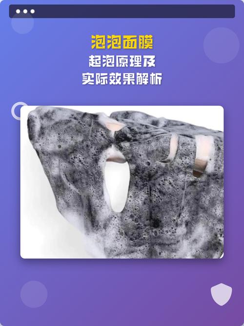 泡泡面膜是不是越脏泡泡越多缩略图