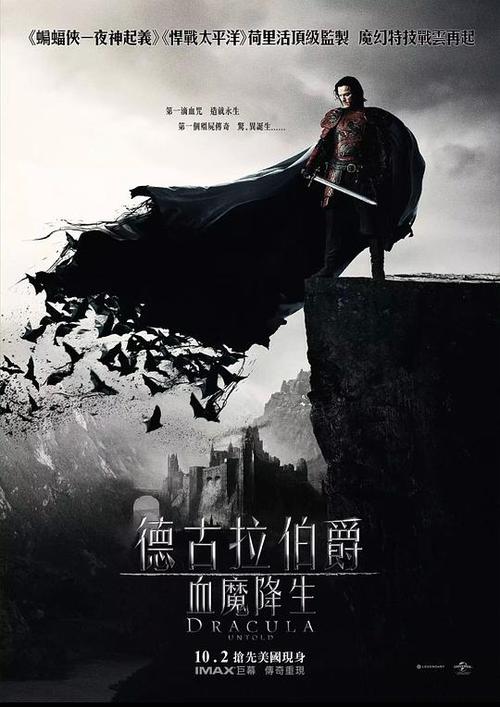 德古拉元年2血魔降生