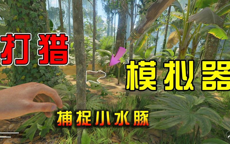 绿色地狱水豚怎么生崽截图