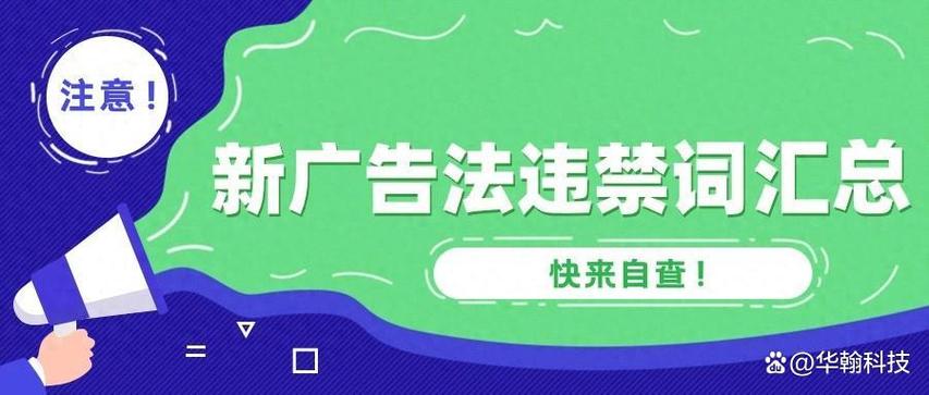 超级这个词违反广告法吗