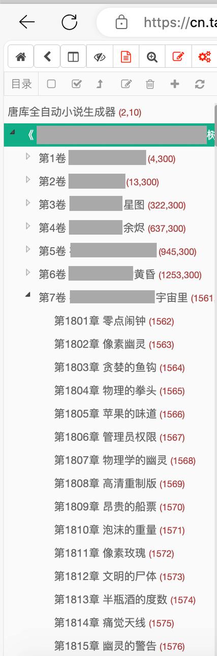ai自动生成小说