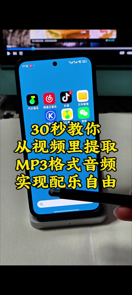 抖音视频音乐怎么提取成mp3