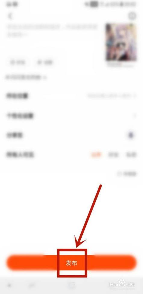 怎样把相册发到快手里