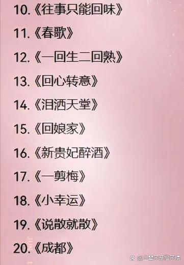 一般人会唱多少首歌截图