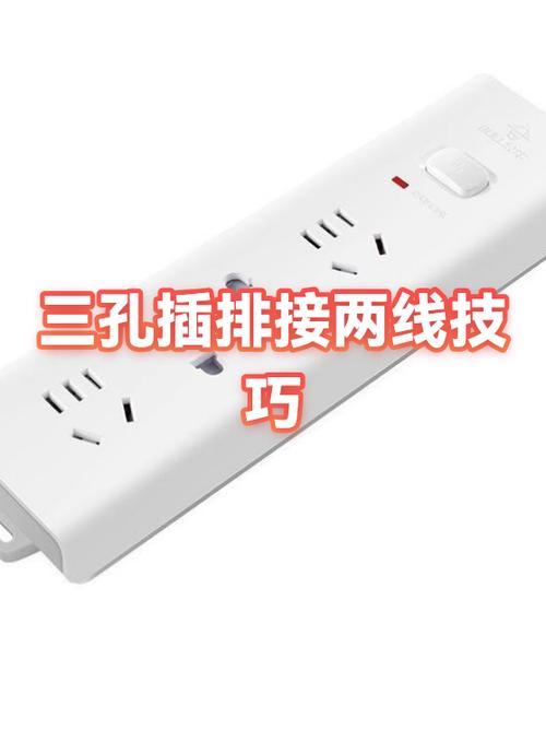 两孔和三孔插座接线图缩略图