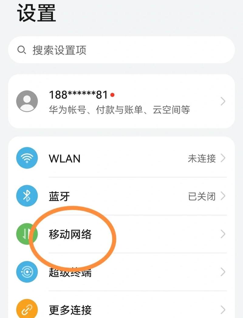 如何设置手机始终允许某些应用程序流量使用截图