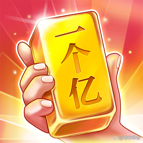 汉字大佬无限金币图标
