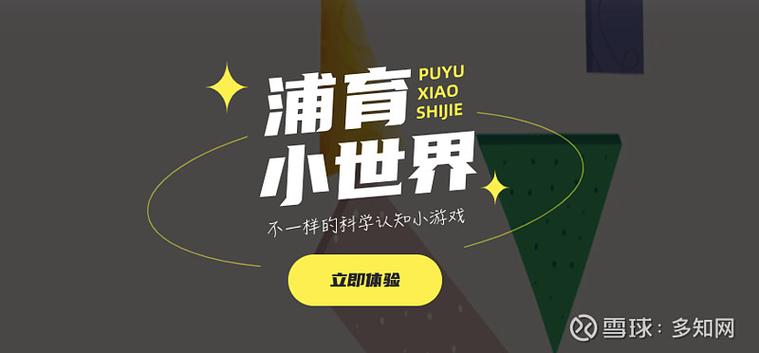 浦育人工智能平台