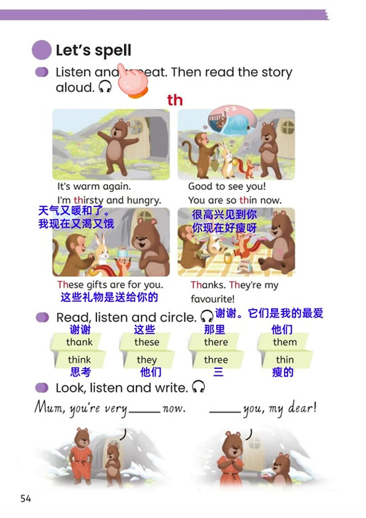四年级上册英语pep版电子书