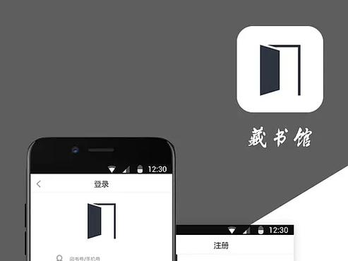 藏书馆手机版