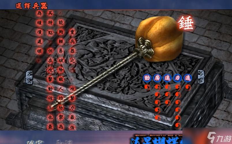 流星蝴蝶剑新手攻略图标