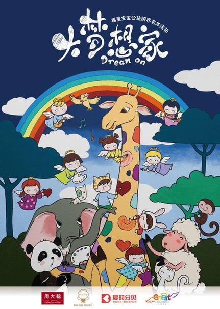 福星宝宝