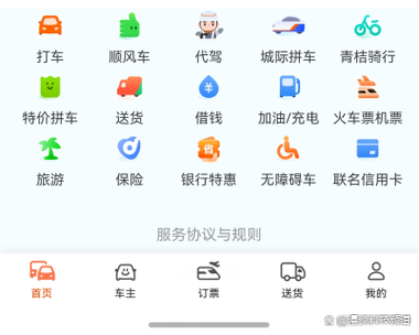 滴滴代驾怎么样好做吗