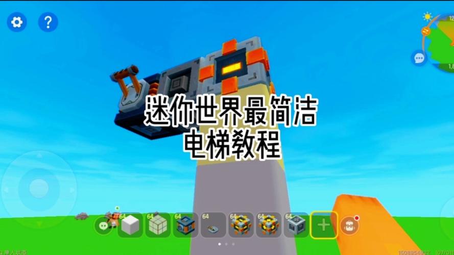 迷你世界电梯怎么做步骤
