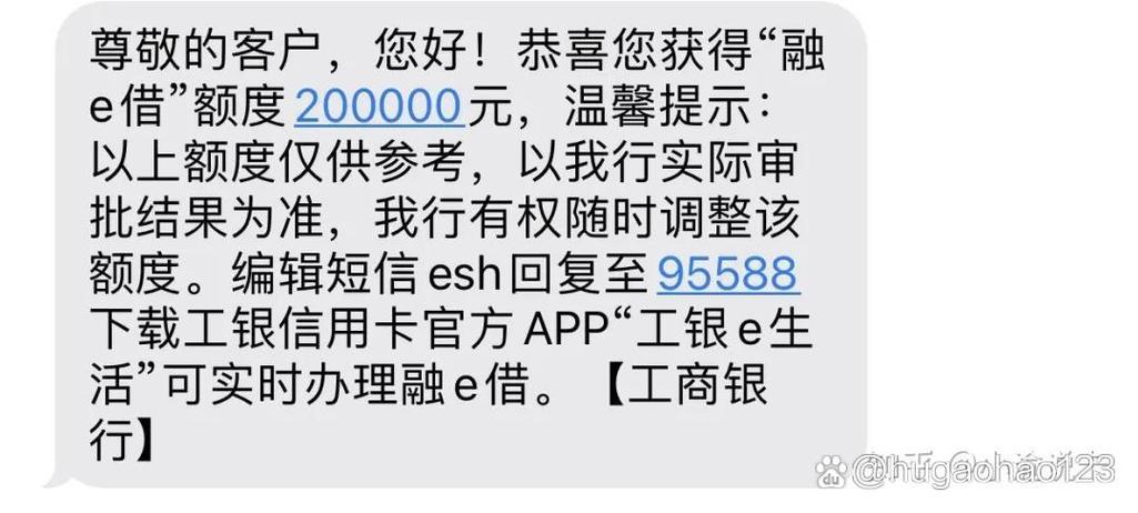 工商银行卡怎么提额到20万