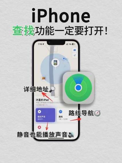 苹果查找里的通知怎么用