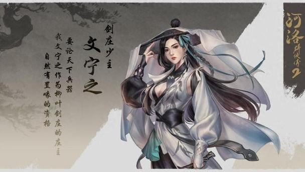 河洛群侠传刀法获取大全