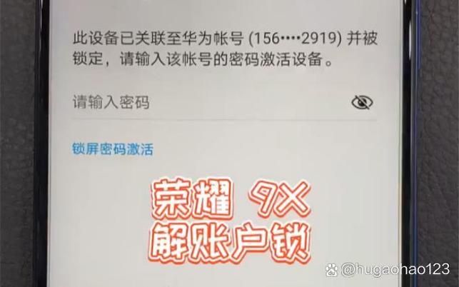捡的荣耀怎样刷掉账号锁图标
