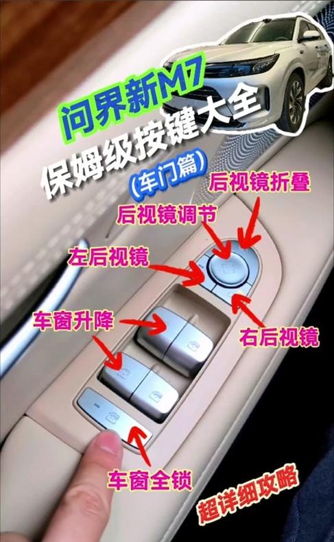 后视镜按钮怎么调