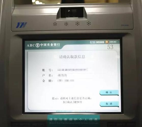 农业银行年机转账人脸识别缩略图