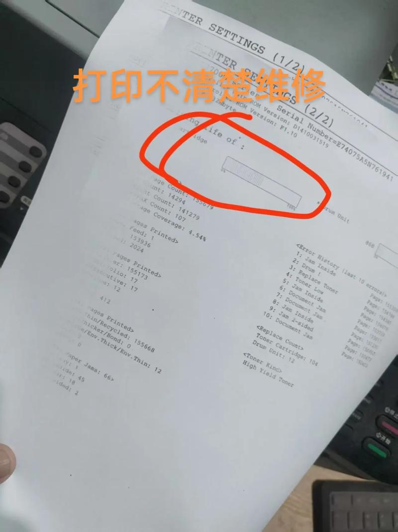 打印机打出来差0.几毫米