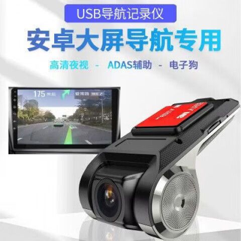 安卓导航怎么安装usb记录仪图标