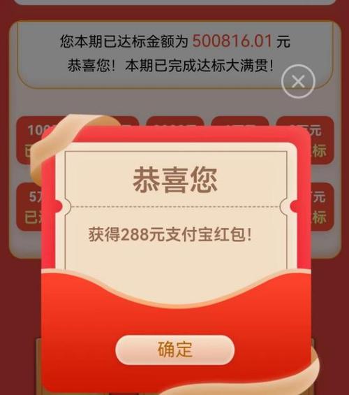 支付宝突然收到1.01元红包