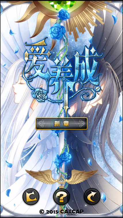 爱养成3最新内购破解版