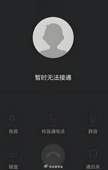 电话关机为什么说无法接