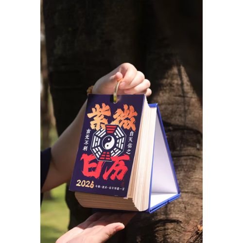紫微万年历查询表图标
