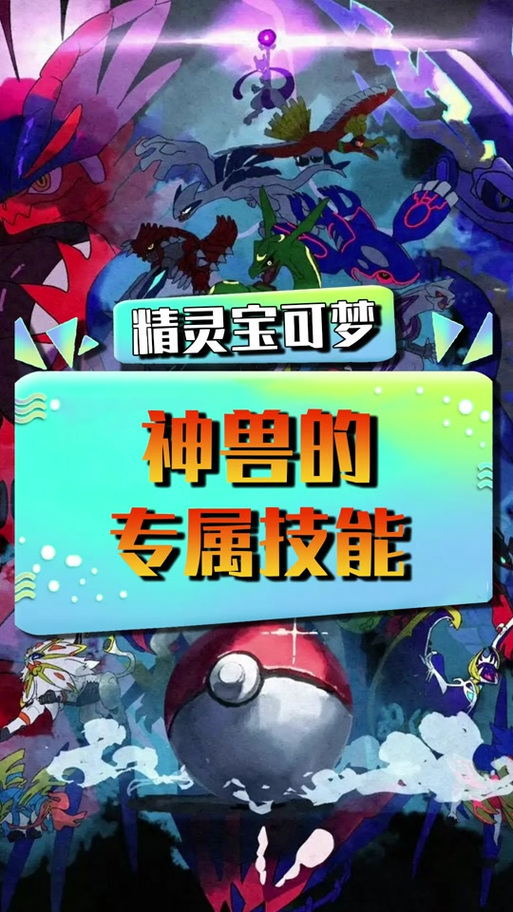 口袋妖怪暗之旋风手机版下载