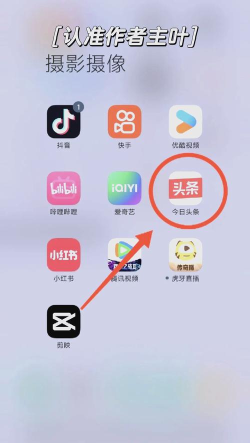 今日头条怎么在桌面显示不了截图