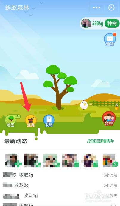 怎样获得能量保护罩