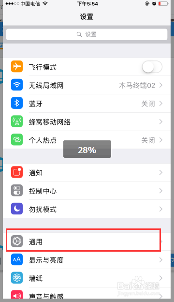 iphone 7plus图标