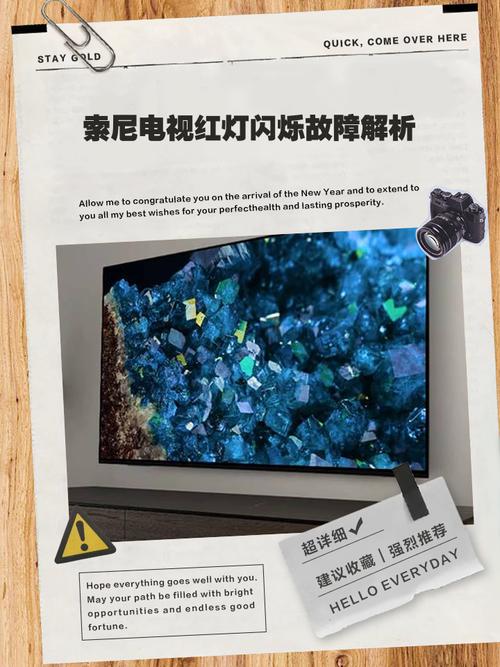 电视打开红灯一直闪是怎么