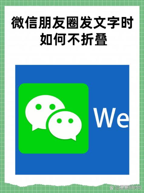 免费的不折叠朋友圈