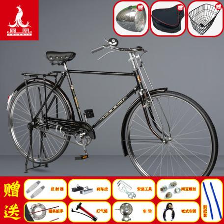 凤凰自行车28寸老式