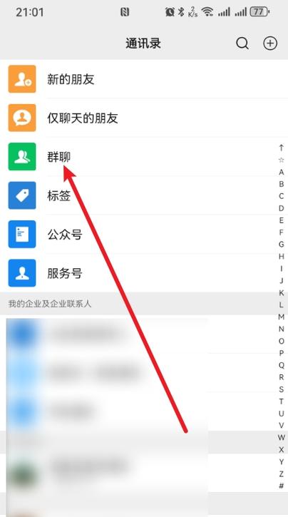 有个不认识的人加我微信咋办